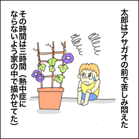 観察して描くことが苦手な自閉症息子 3時間かけたアサガオの絵に 息子の世界を感じて Litalico発達ナビ 観察して描くことが苦手な自閉症息子 3時間かけたアサガオの絵に 息子の世界を感じて Litalico発達ナビ