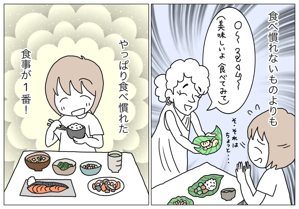 食材や味に慣れることが大切