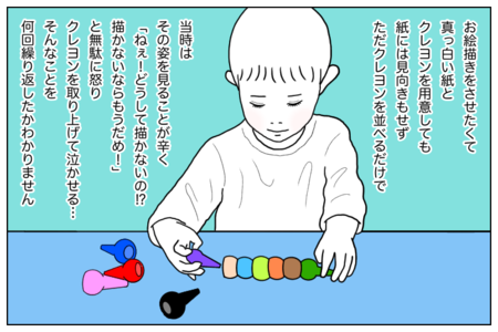 はじまりは2歳ごろ ひたすら物を並べるasd息子に苛立ち そんな私が 息子のつくる世界を好きになった日 Litalico発達ナビ