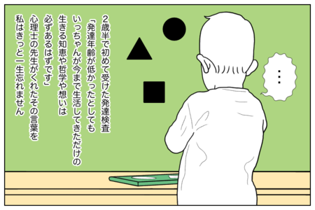 はじまりは2歳ごろ ひたすら物を並べるasd息子に苛立ち そんな私が 息子のつくる世界を好きになった日 Litalico発達ナビ