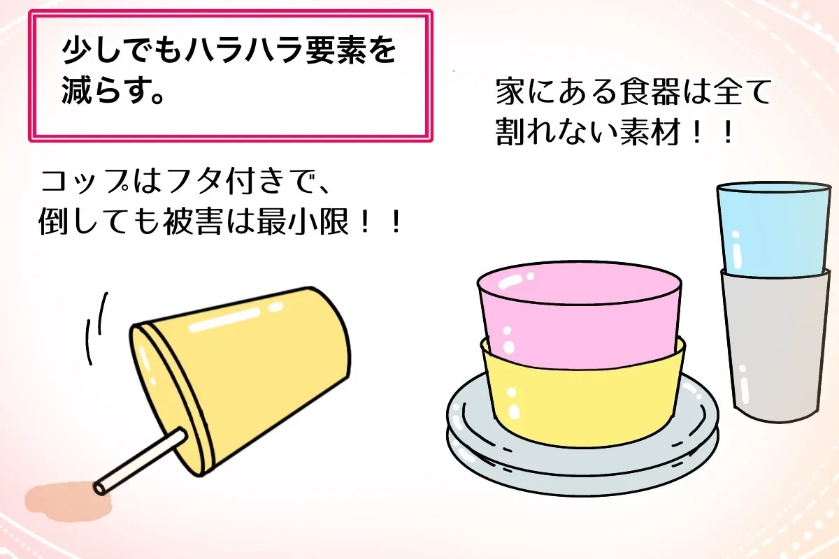 コレクション 食器割る 発達障害