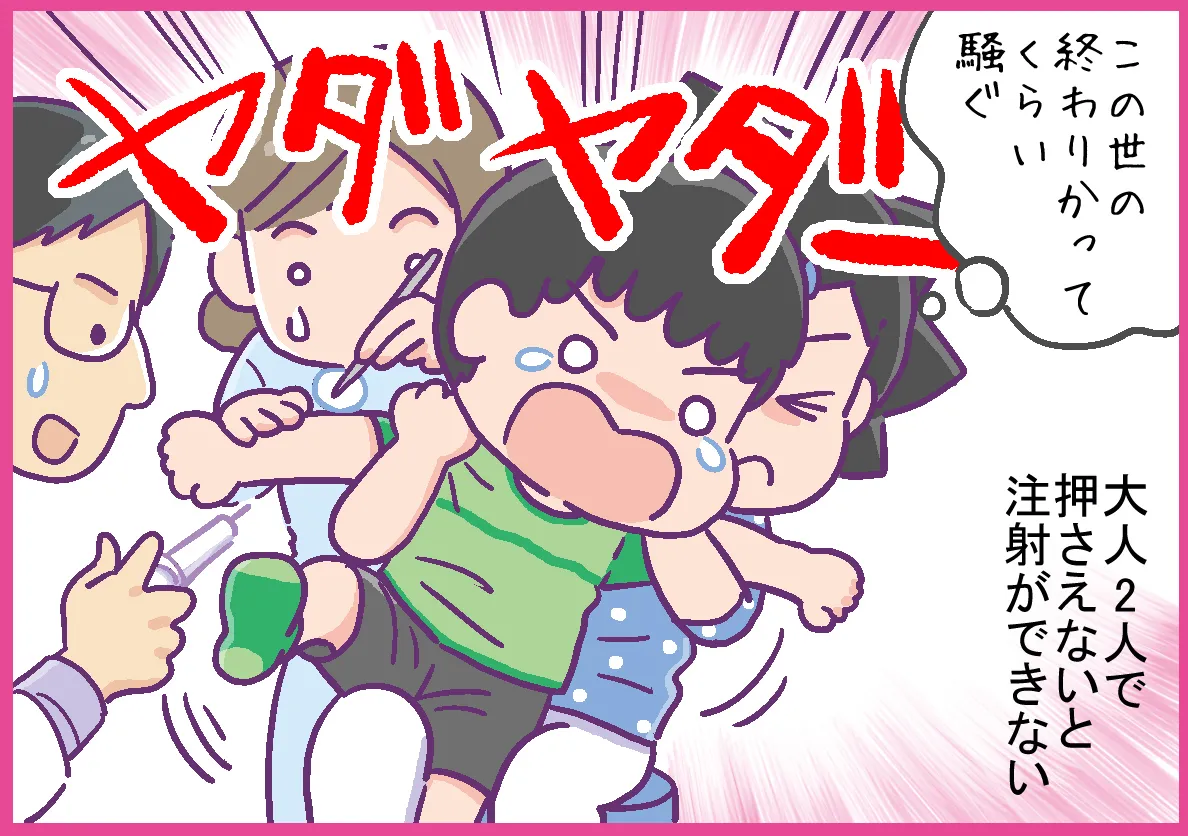 大人が2人で押さえていないと注射ができないリュウ太
