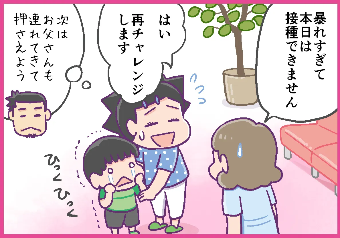暴れすぎて予防接種が受けられないことも…