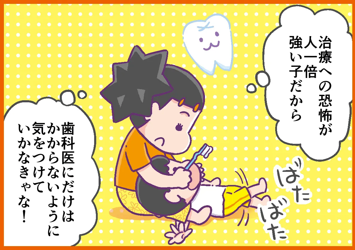 丁寧に仕上げ磨きをする母と歯磨きを嫌がるリュウ太