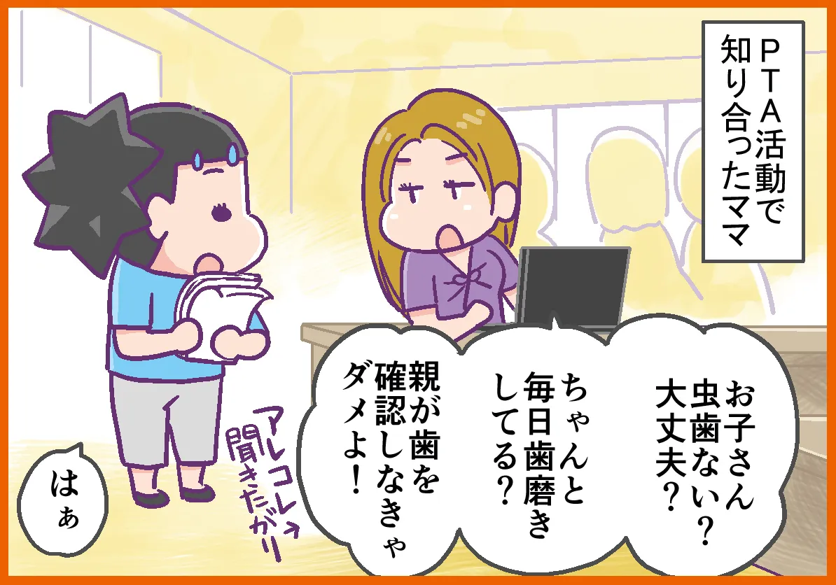 ママ友に質問攻めにされる母