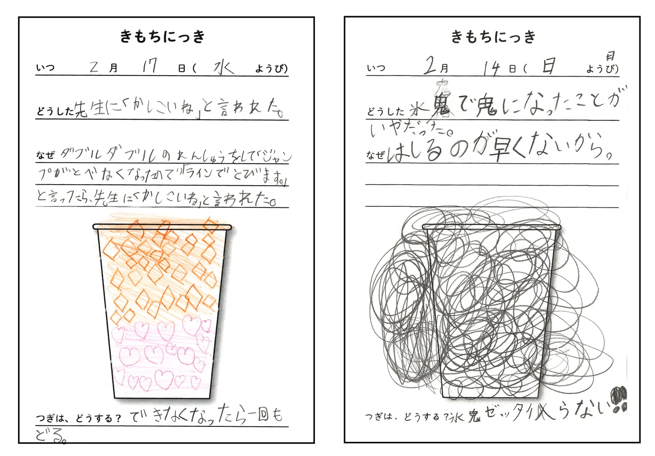 親子で自然に学ぶには？発達障害がある子の「気持ちの表現」を育む参考書にーー視覚支援 ツール見本付き『おうち療育をはじめよう!』著者インタビューも【LITALICO発達ナビ】