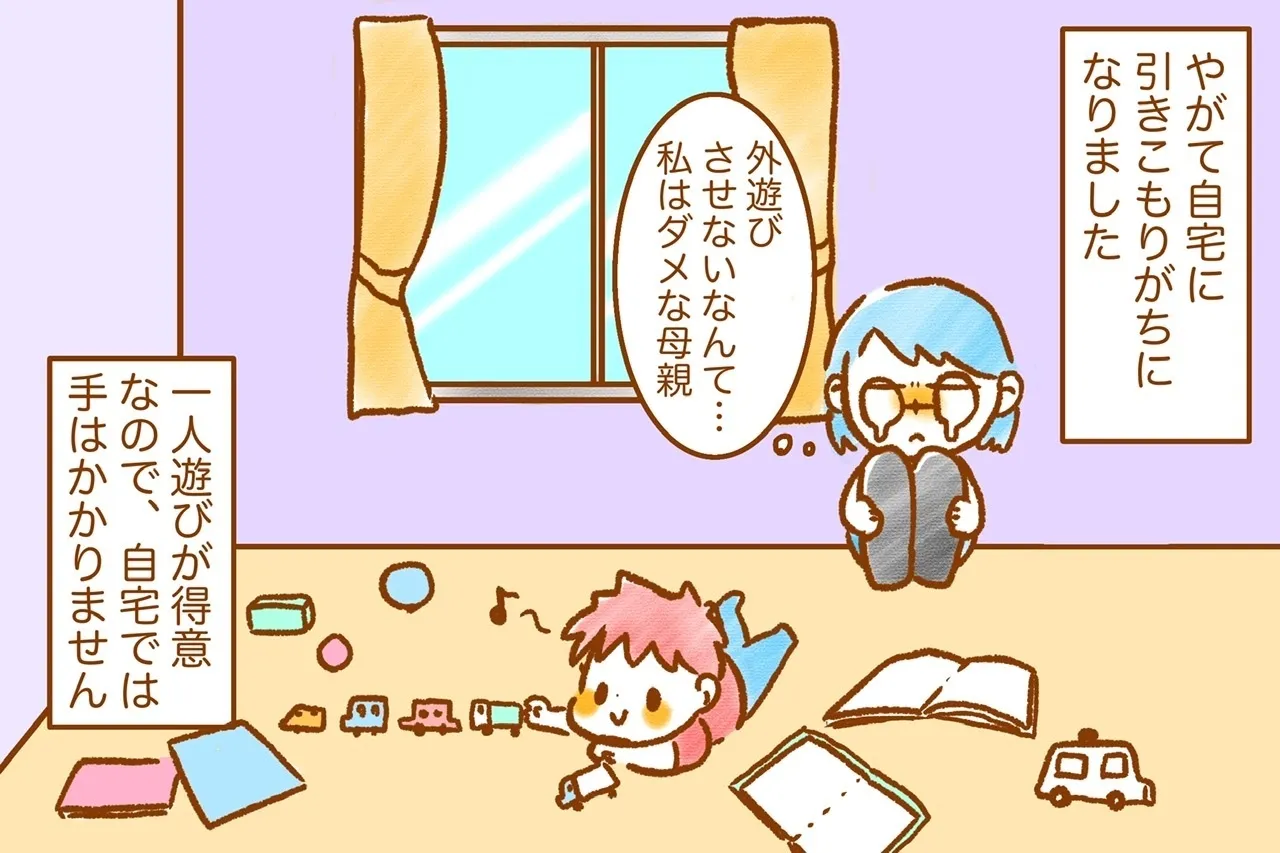 お出かけが大変で家に引きこもりがちに