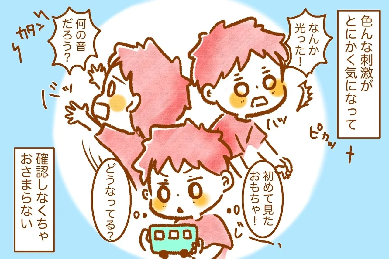 刺激が気になって確認しないとおさまらないむっくん