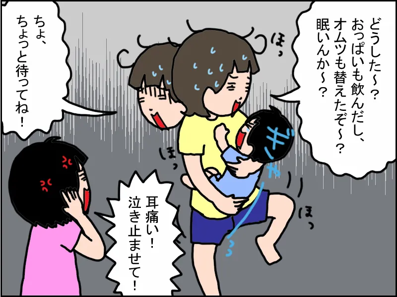 娘と息子を落ち着かせようと気を遣い過ぎてヘロヘロになる生活