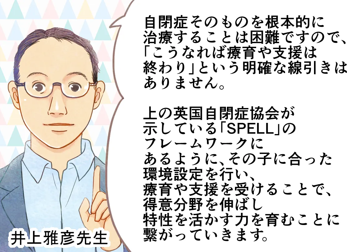 ASD（自閉スペクトラム症）は医学的な治療はできるの？療育の