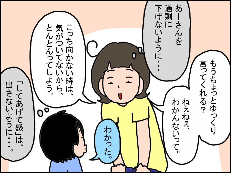 弟に姉のことを理解してほしくて、息子にしっかり伝えなければと思う母