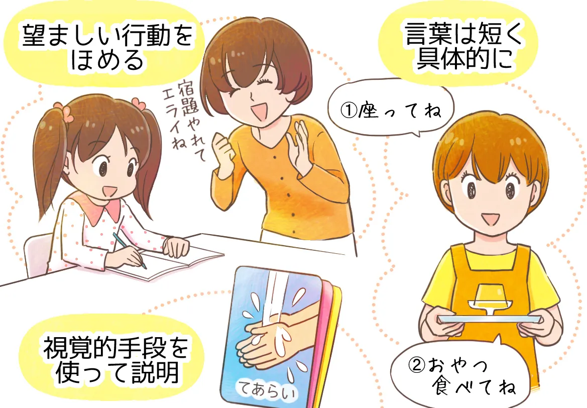 ASD（自閉スペクトラム症）のある子どもへの接し方とは？9つのポイント