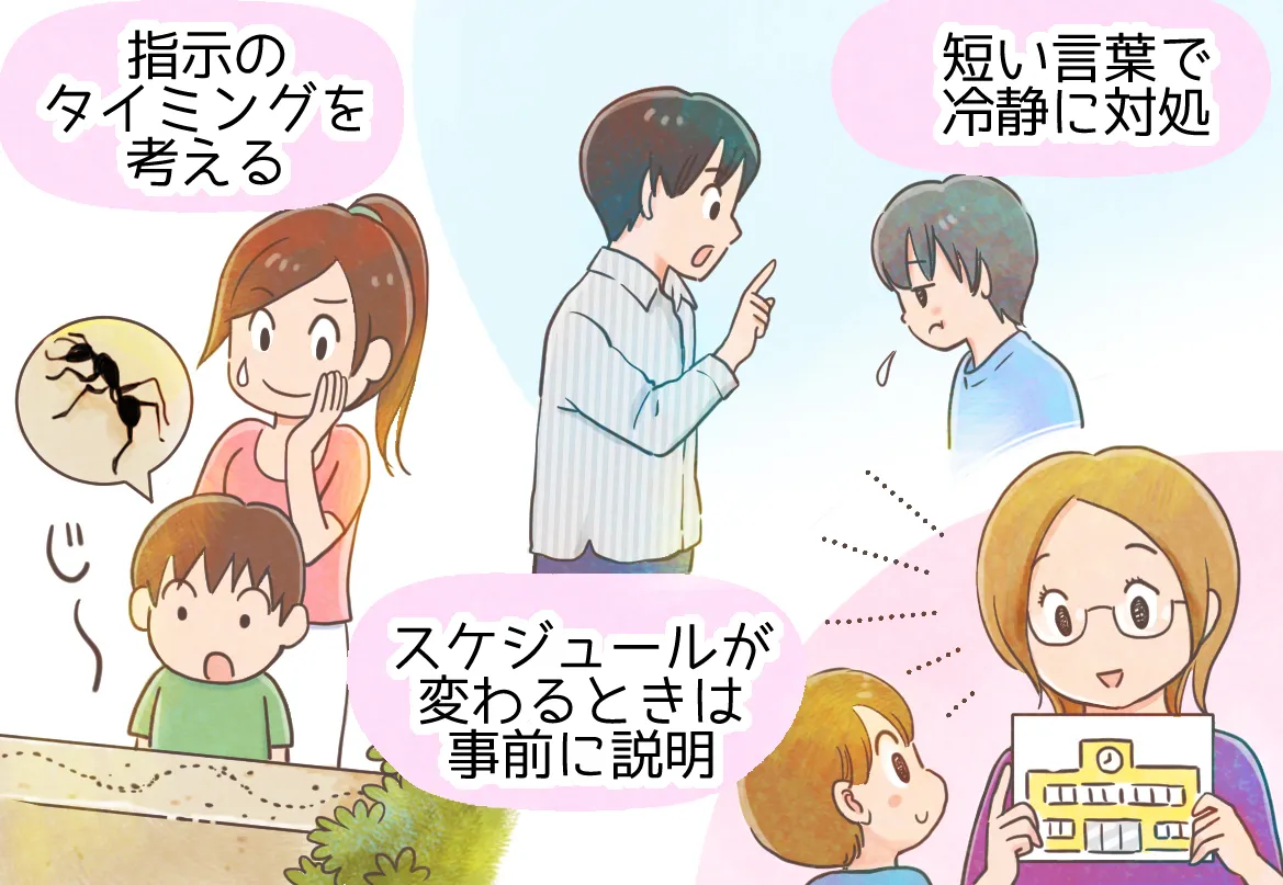 ASD（自閉スペクトラム症）のある子どもへの接し方とは？9つのポイント