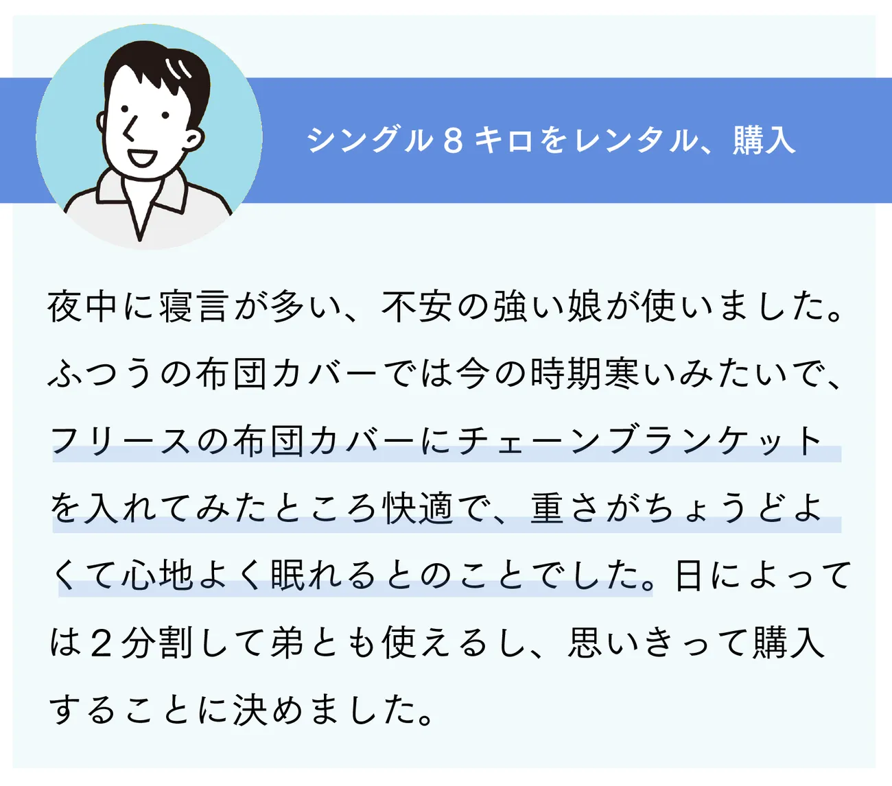 お子さんの不眠のお悩みに。ADHDのある方の不眠が78%改善された