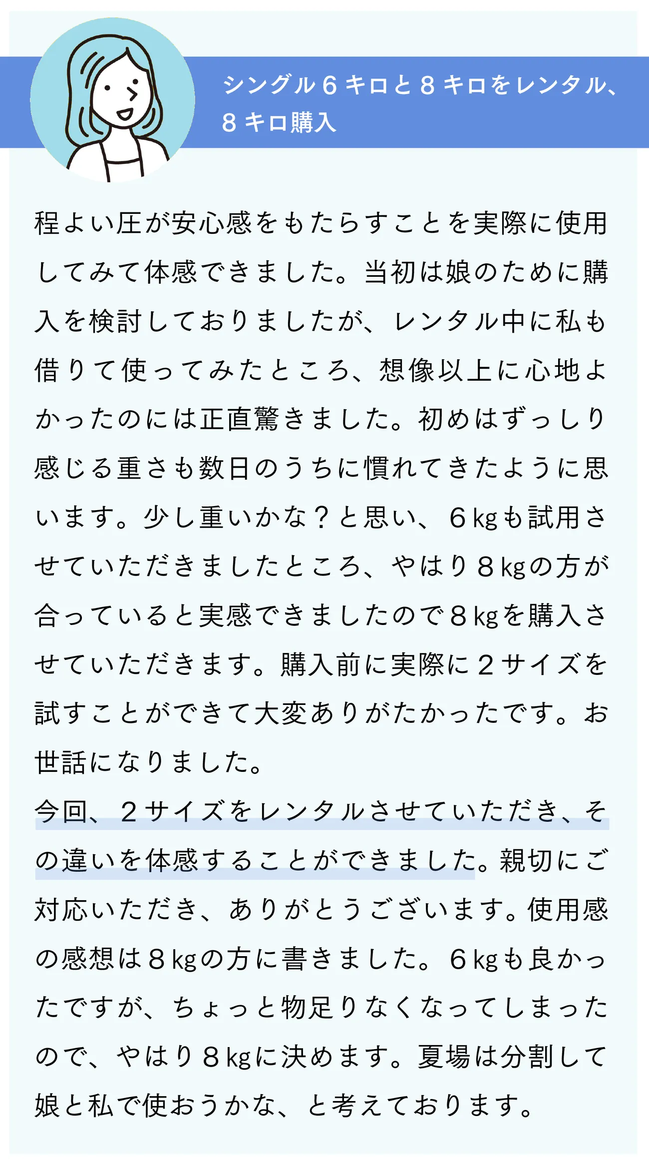 お子さんの不眠のお悩みに。ADHDのある方の不眠が78%改善された