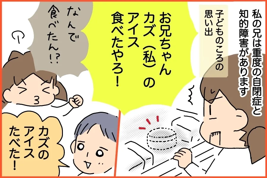 自閉症の兄さまの絵 11369-746-