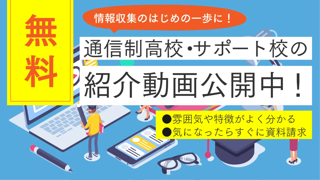 進路セミナー