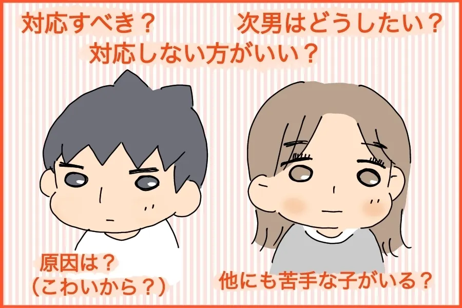 対応すべき?対応しないほうがいい?