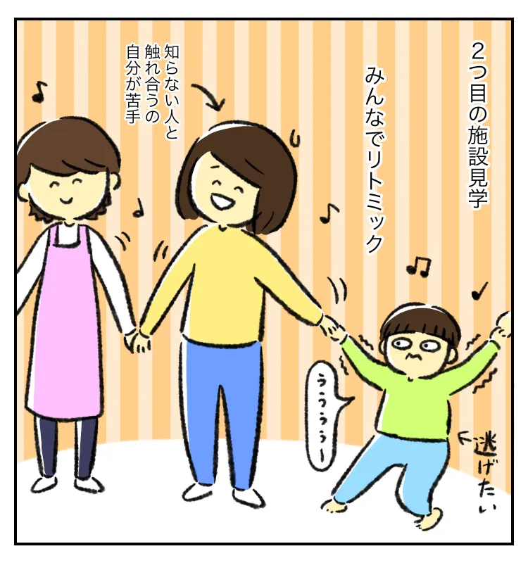 2つ目の施設見学。みんなでリトミック