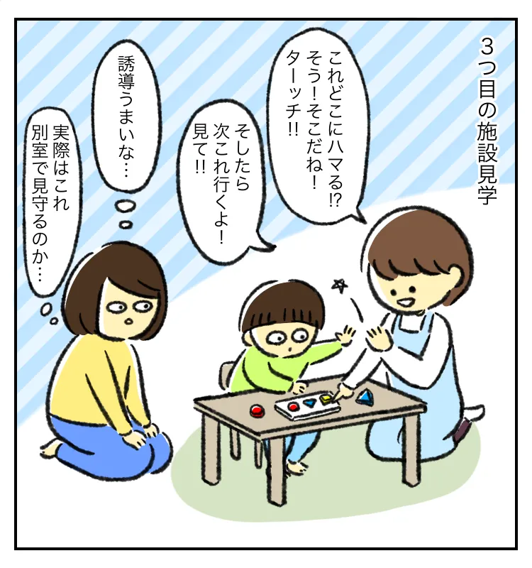 3つ目の施設見学。見学しながら先生の誘導のうまさを感じる