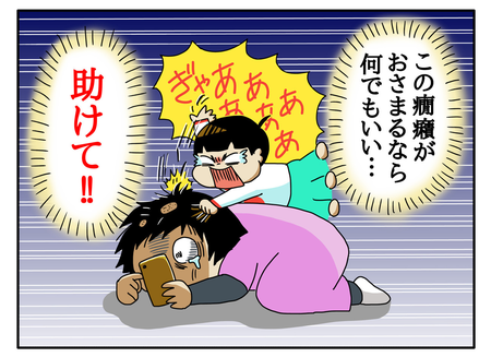 自閉症息子の激しすぎる癇癪に 母は迷走 声がけ テレビ断ち 食生活変更 でも何より必要だったのは Litalico発達ナビ