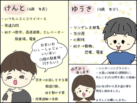 新連載 1歳半健診で気づいた発達の遅れ カタコト口調 数字大好きな自閉症 長男と グレーゾーン次男 不安だけど 楽しい探し な毎日を Litalico発達ナビ