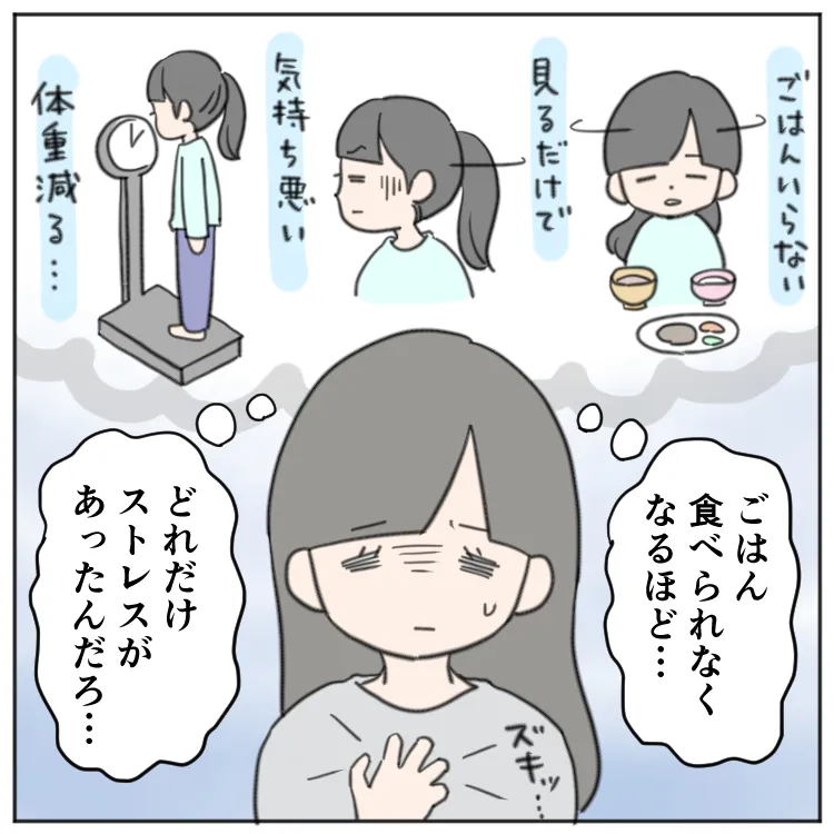 ストレスを感じている次女をみてつらかった