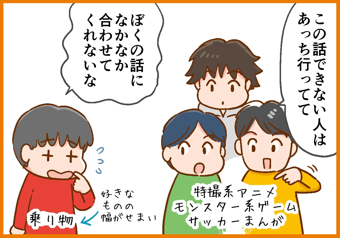 みんなが無視する 友達付き合いが苦手なadhd息子 小1で 発達障害かも と感じ 小4でadhdの診断を受けるまで Litalico発達ナビ