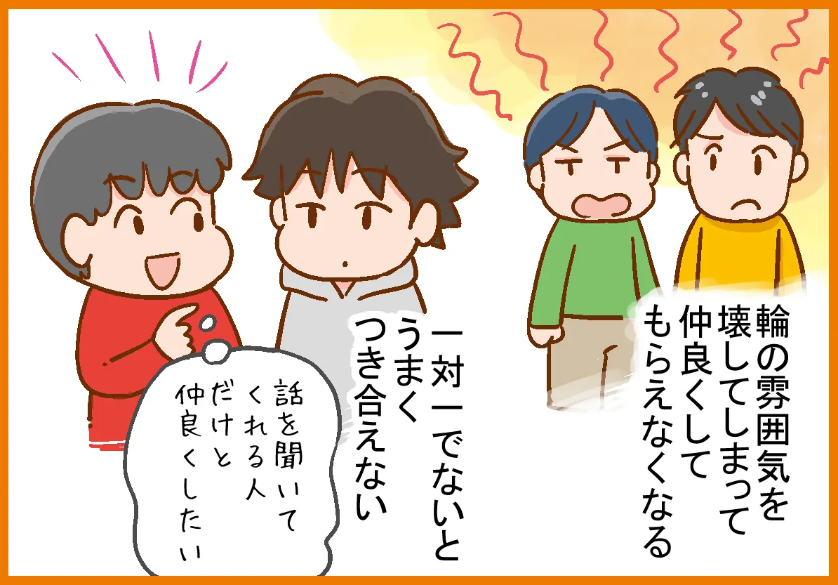 みんなが無視する 友達付き合いが苦手なadhd息子 小1で 発達障害かも と感じ 小4でadhdの診断を受けるまで Litalico発達ナビ