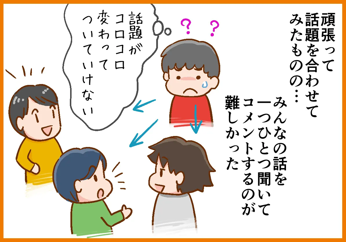 みんなが無視する 友達付き合いが苦手なadhd息子 小1で 発達障害かも と感じ 小4でadhdの診断を受けるまで Litalico発達ナビ