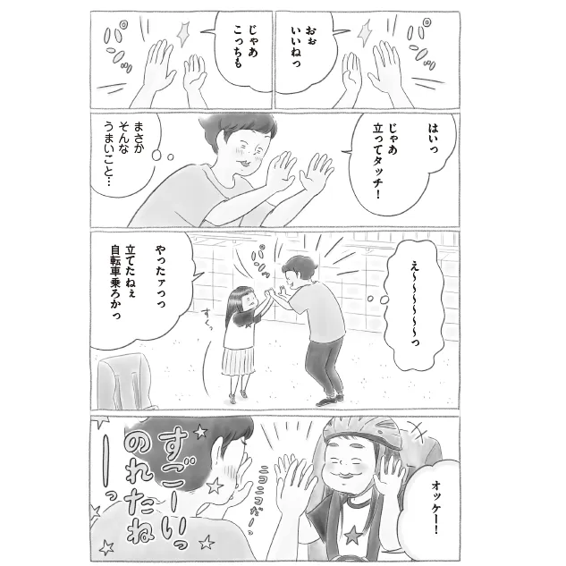 癇癪で要求を通してたわが子が変わった!?関わり方のヒントが漫画で分かる『自閉っ子サンちゃんのライフスキルトレーニング』著者・たなかれもんさんインタビュー付の画像