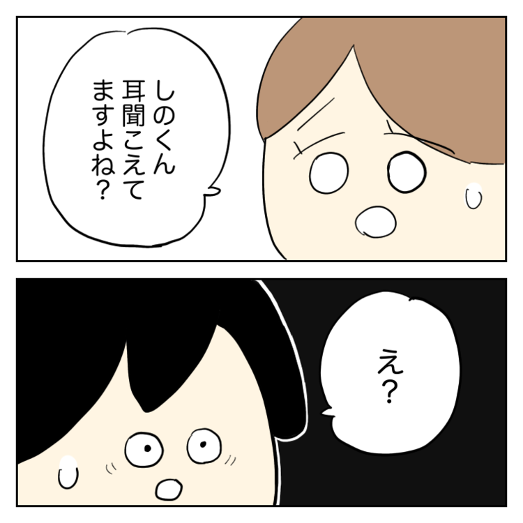 発達障害グレーの息子。2歳4ヶ月で「言葉が通じません」保育園の先生からの衝撃の事実に動揺。家庭での接し方を変え、療育を始めるきっかけに