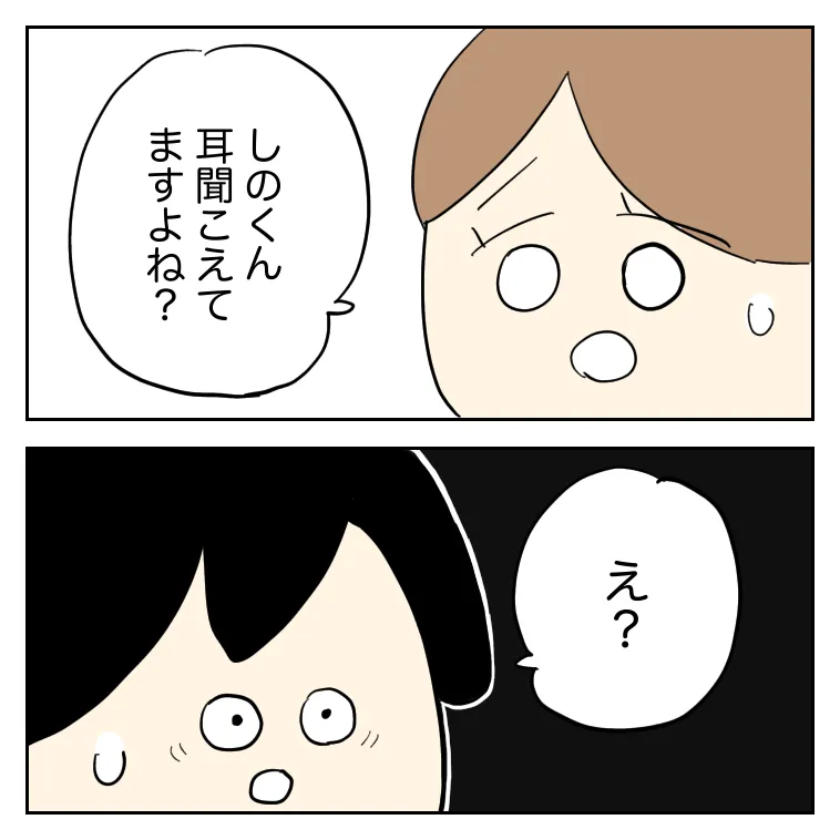 その日、保育園にお迎えに行ったら…