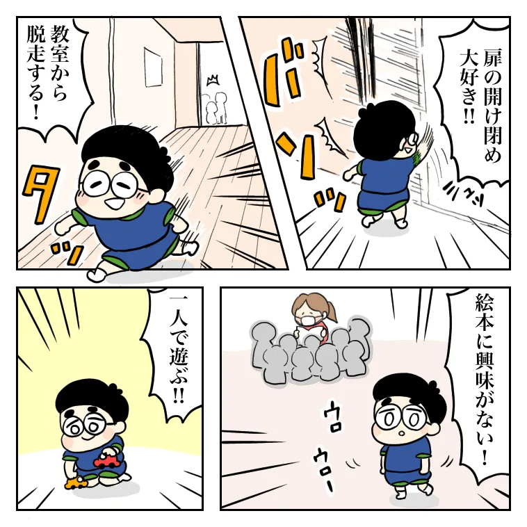 しのくんの保育園での様子は…