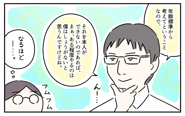 衝動性の高いasd息子 ついやっちゃった に親はどこまで介入すべき 薬の調整以外でできることは ーー児童精神科医 三木先生に聞いてみた Litalico発達ナビ