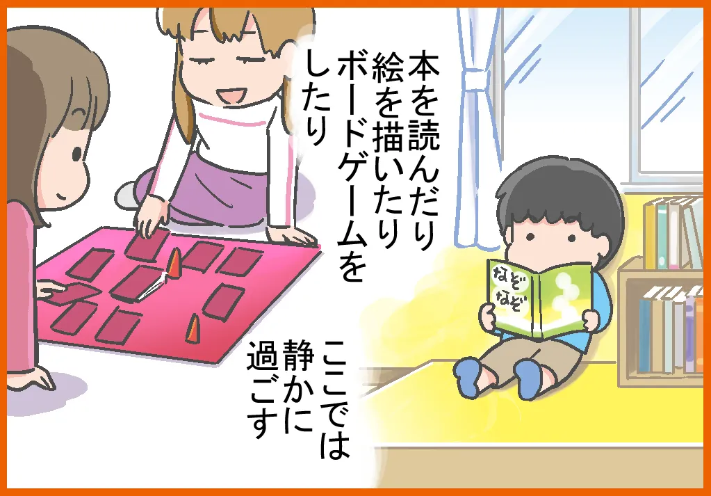 「やすらぎルーム」での様子