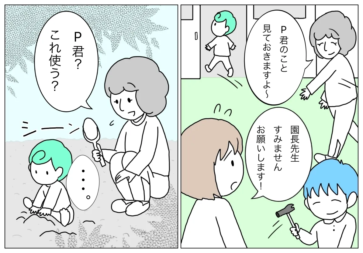 園長先生にPを見てもらうことになって…