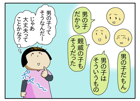 3歳で診断 実母に報告すると 1歳半で自閉症だと思ってた 気を遣って指摘できなかったと知り Litalico発達ナビ