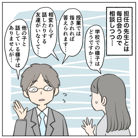 学校であいさつできない 友達と話せない娘 先生との会話や音読はできるのに 小1次女の場面緘黙診断前を振り返って Litalico発達ナビ