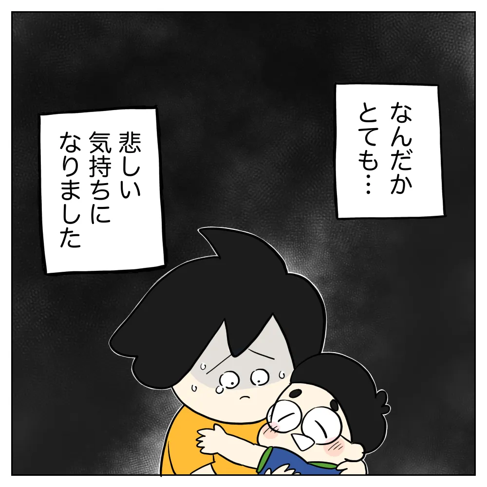 悲しくなる私