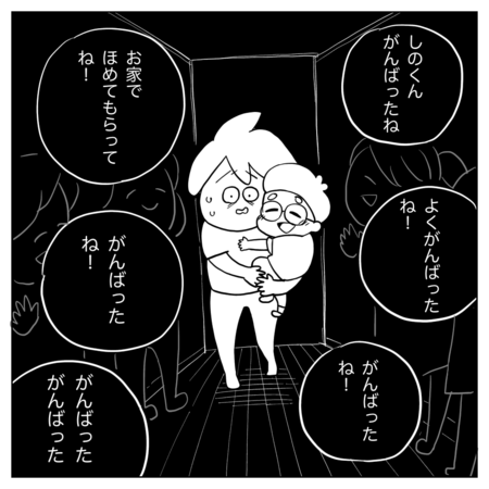 もう参加したくない 楽しみだった保育園行事 発達グレー息子の行動に周りの目が気になって Litalico発達ナビ
