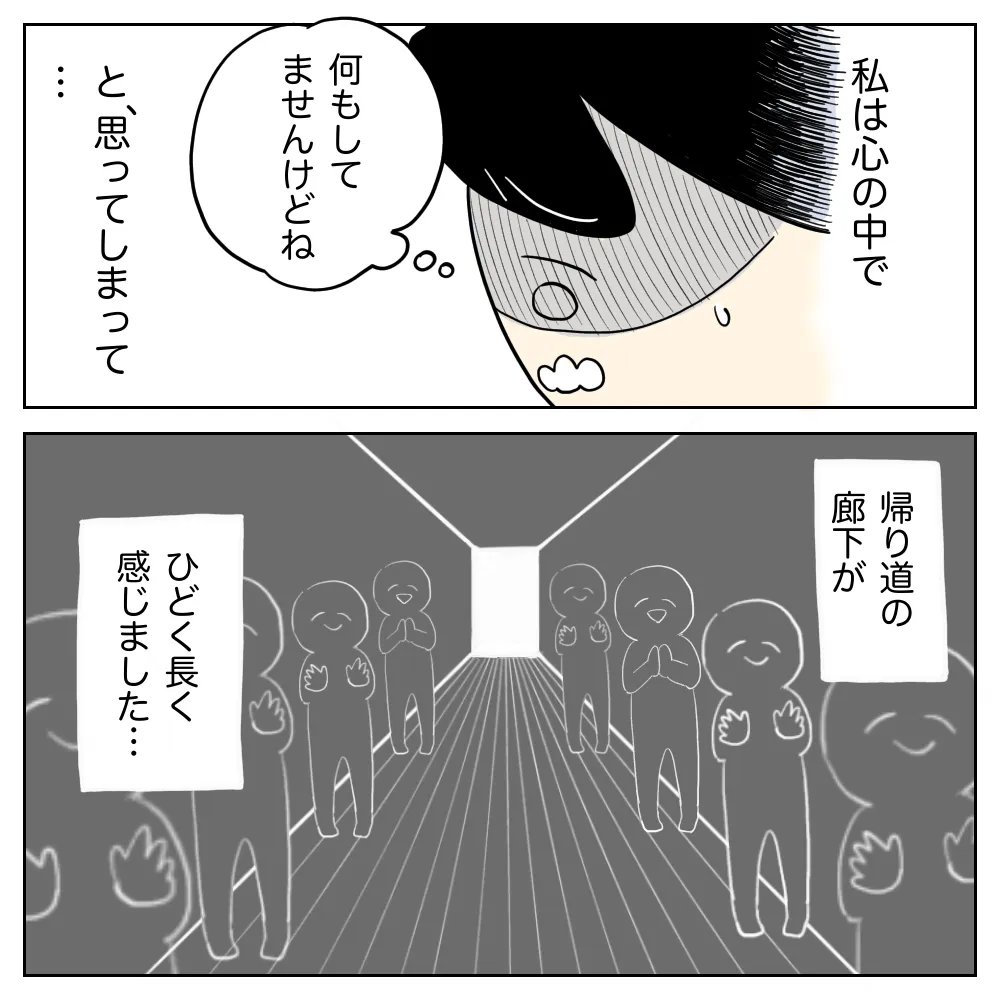 帰り道の廊下…