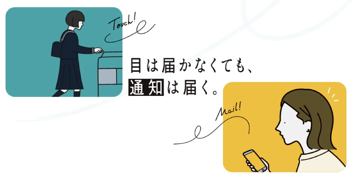 まもレール