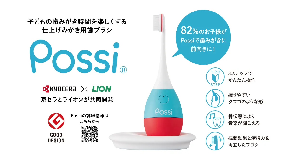 possi