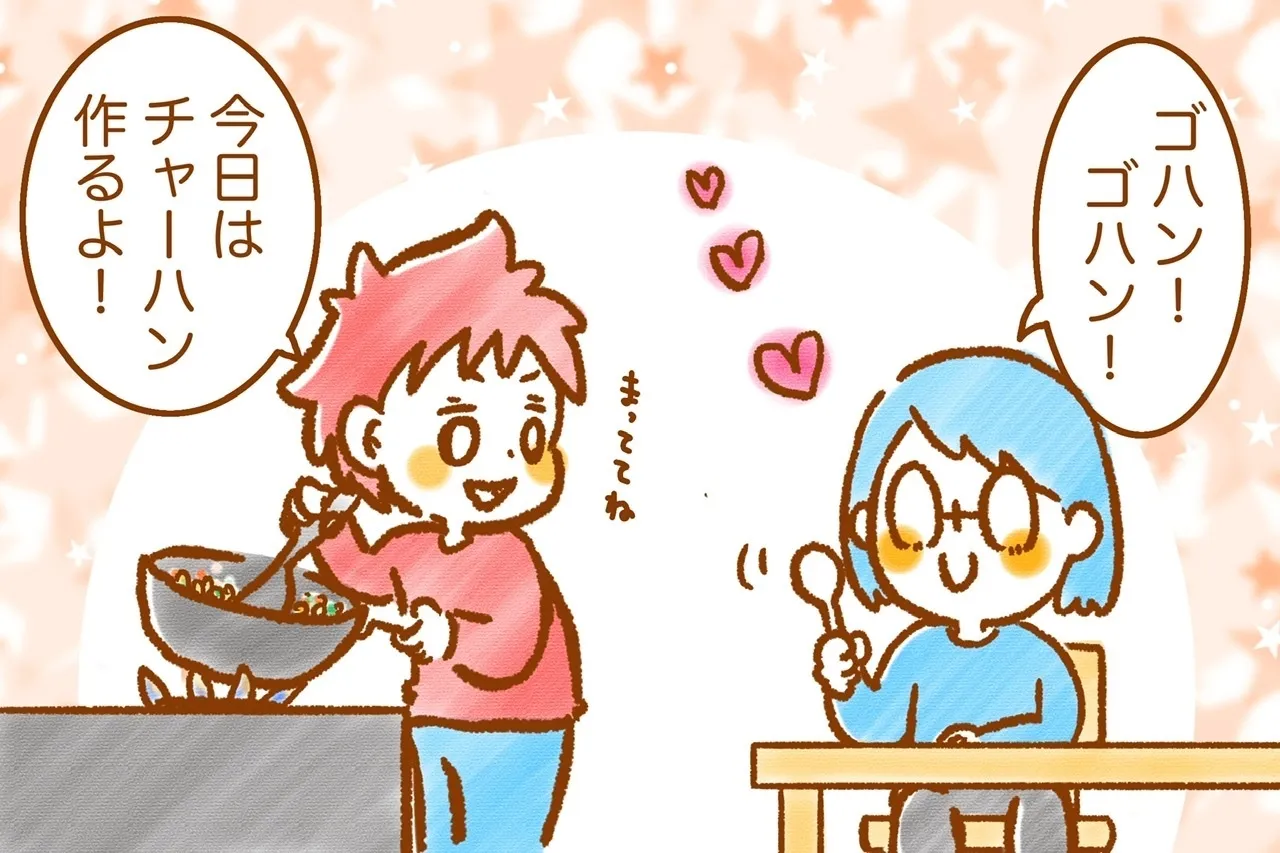 チャーハンをつくってくれるむっくん