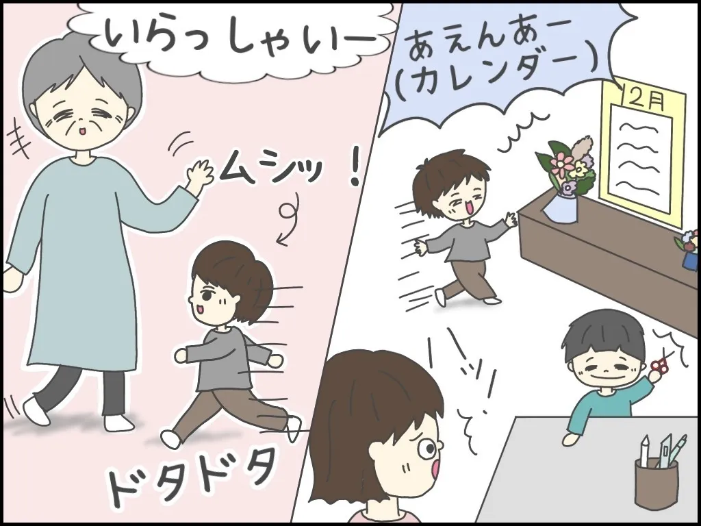 自閉スペクトラム症の診断を受けたことを伝えてあったが、いつも通り迎えてくれた義母