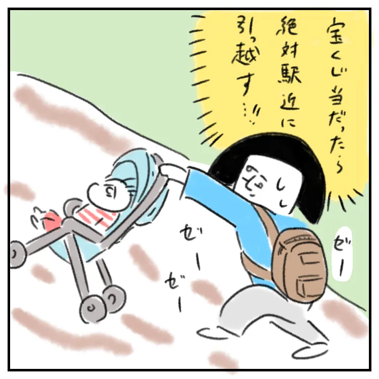 バスに乗ることを諦めて片道50分歩きながら、「宝くじが当たったら絶対駅近に引っ越す！」と思う母