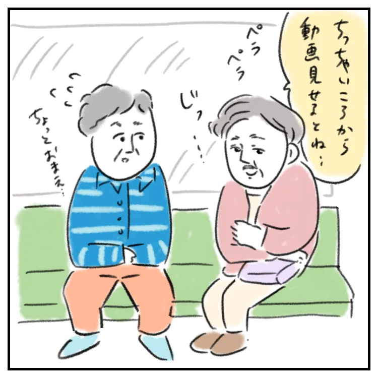 「ちっちゃいころから動画見せるとね…」
