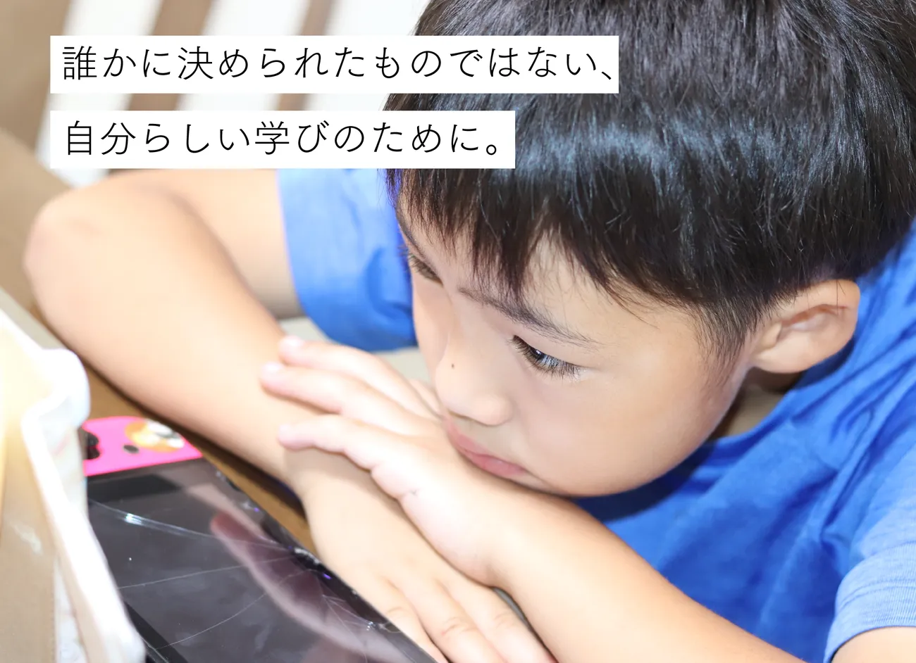 個性