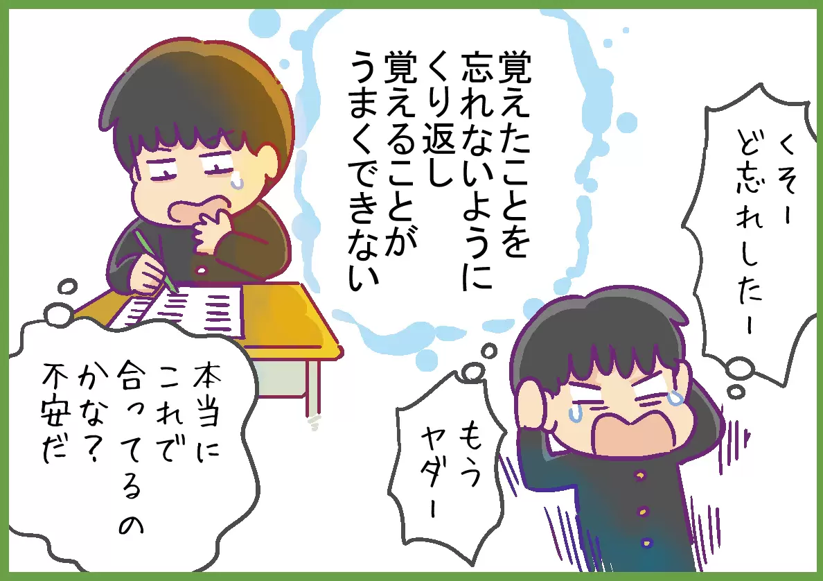 頑張る時期が周りより5年ズレてた 中高時代 成績最悪だったadhd息子が18歳でようやくみつけた勉強法 Litalico発達ナビ